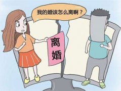 上海離婚律師，離婚時爭800萬房產