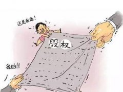 周某股權轉讓糾紛案