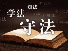 氣死人真的不犯法嗎？聽上海律師告訴你