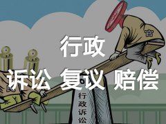 行政復議撤銷3萬元環保處罰