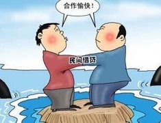 上海靜安區律師：民間借貸糾紛中的“大坑”！