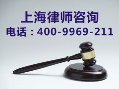 上海律師_動遷房買賣糾紛怎么處理？