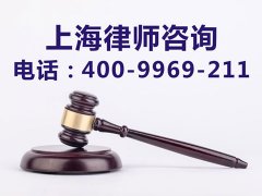 上海欠款律師咨詢私自公布老賴信息違法嗎